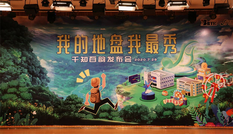 >為你而生，與你共享！