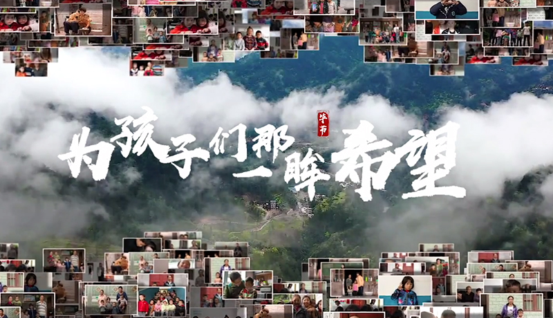 >扶貧攻堅(jiān)，我們?cè)谛袆?dòng)！