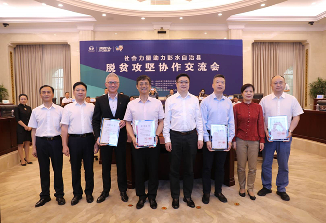 公益起航，我們在行動！